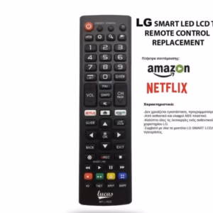 Τηλεχειριστήριο Smart